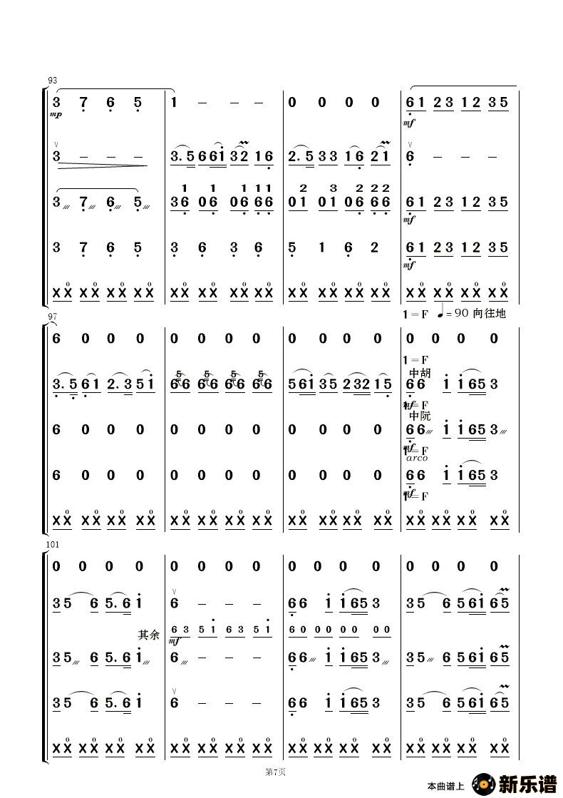 歌曲敖包相会的简谱歌谱下载