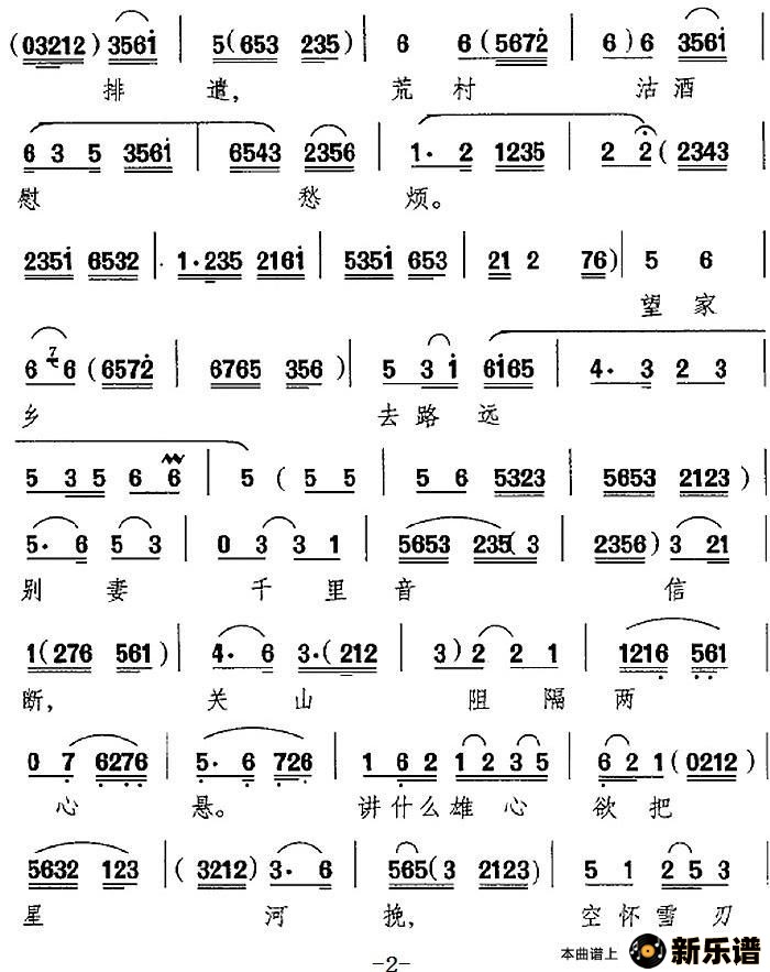 歌曲大雪飘扑人面的简谱歌谱下载