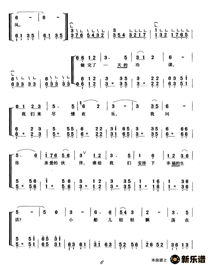 歌曲让我们荡起双桨的简谱歌谱下载