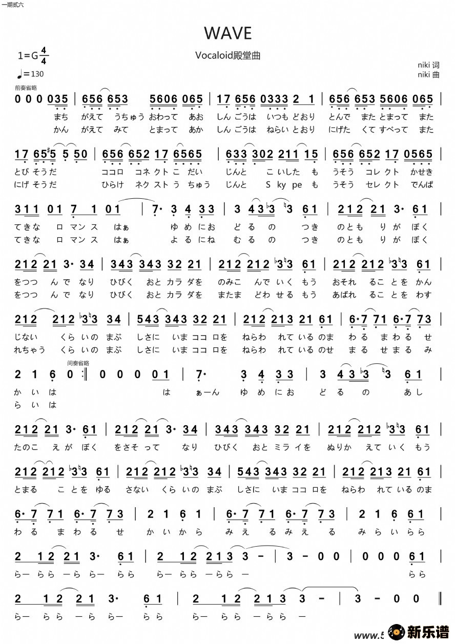 歌曲[日]wave的简谱歌谱下载