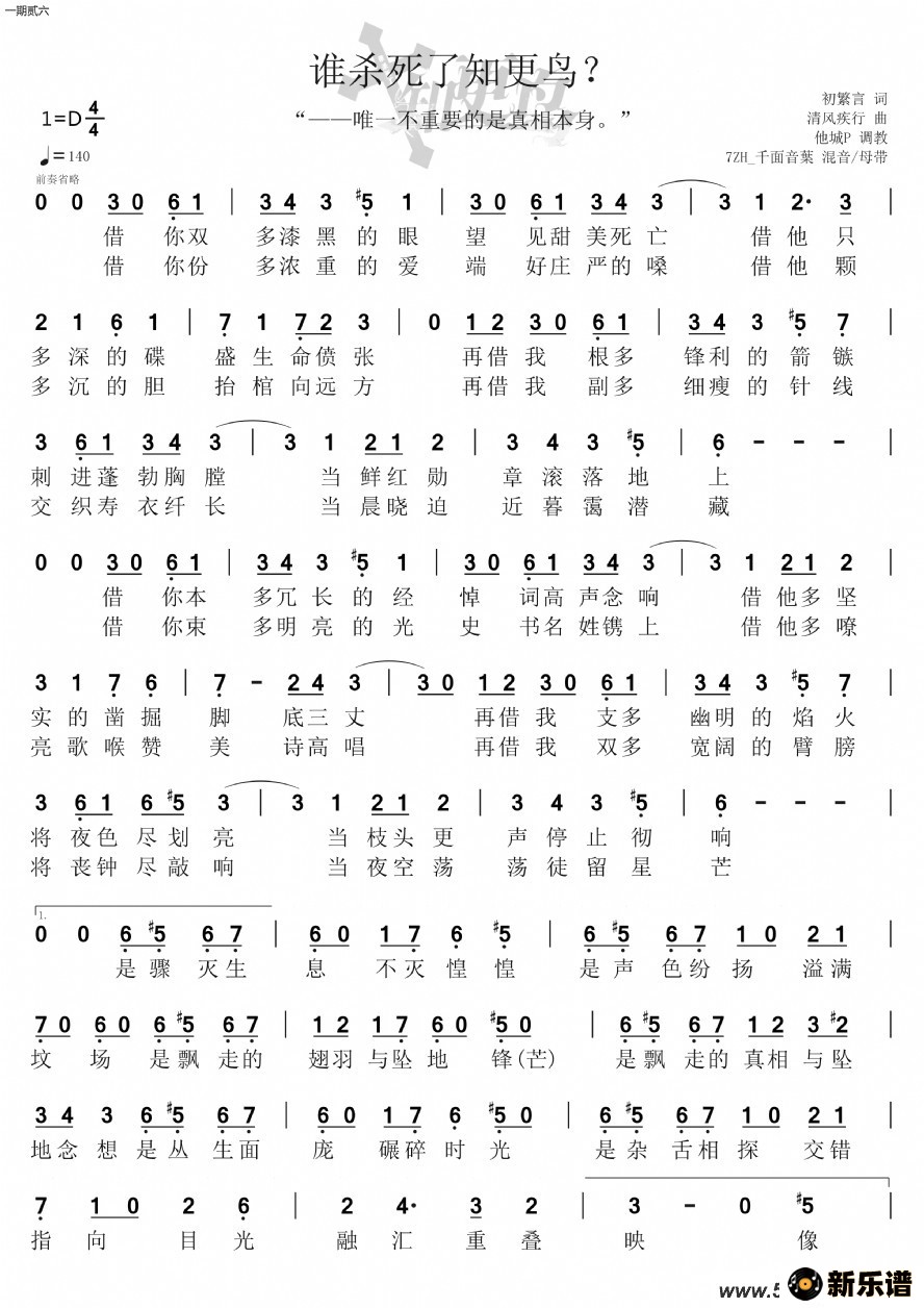 ����˭ɱ����֪���񣿵ļ��׸�������