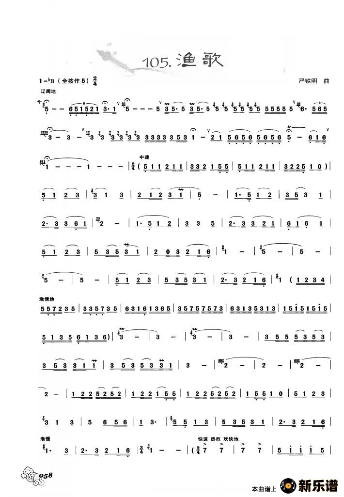 歌曲葫芦丝曲精选：渔歌的简谱歌谱下载