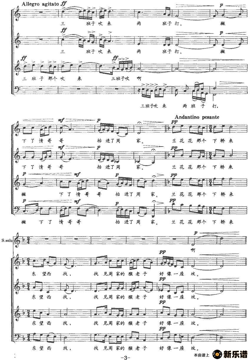 歌曲兰花花的简谱歌谱下载