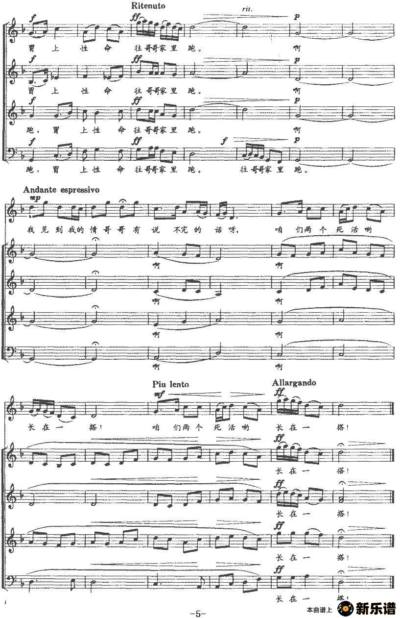 歌曲兰花花的简谱歌谱下载