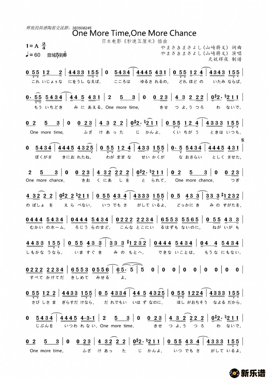 []one more timeone more chanceձӰסβ&ļ׸