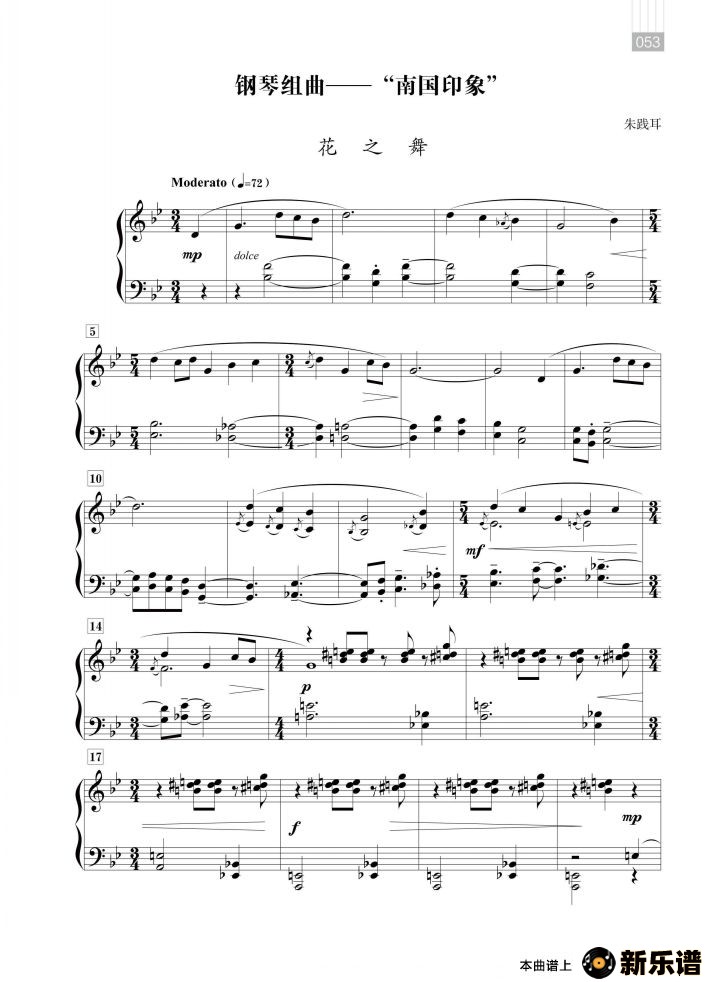 钢琴组曲—“南国印象”》钢琴谱-钢琴谱吉他谱|www.xinyuepu.com-新乐谱