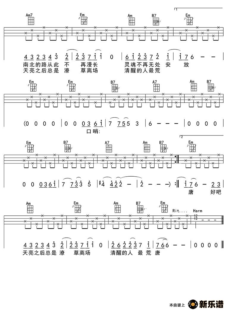 歌曲消愁的简谱歌谱下载