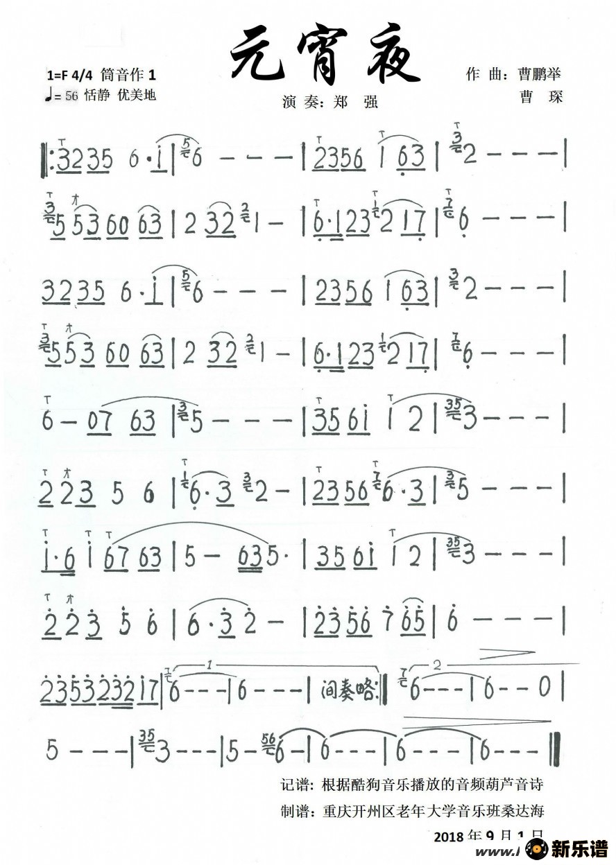 ����Ԫ��ҹ�ļ��׸�������