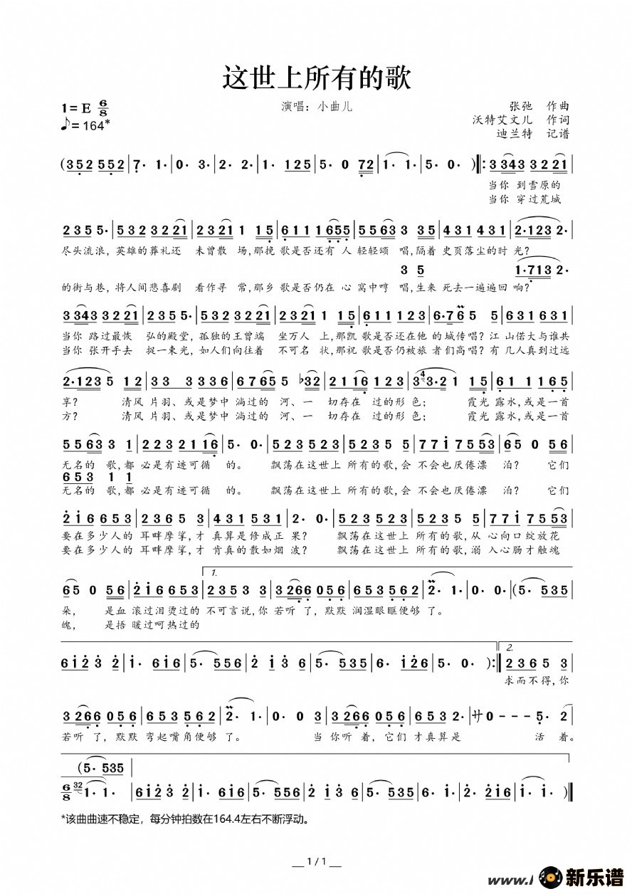 歌曲这世上所有的歌的简谱歌谱下载