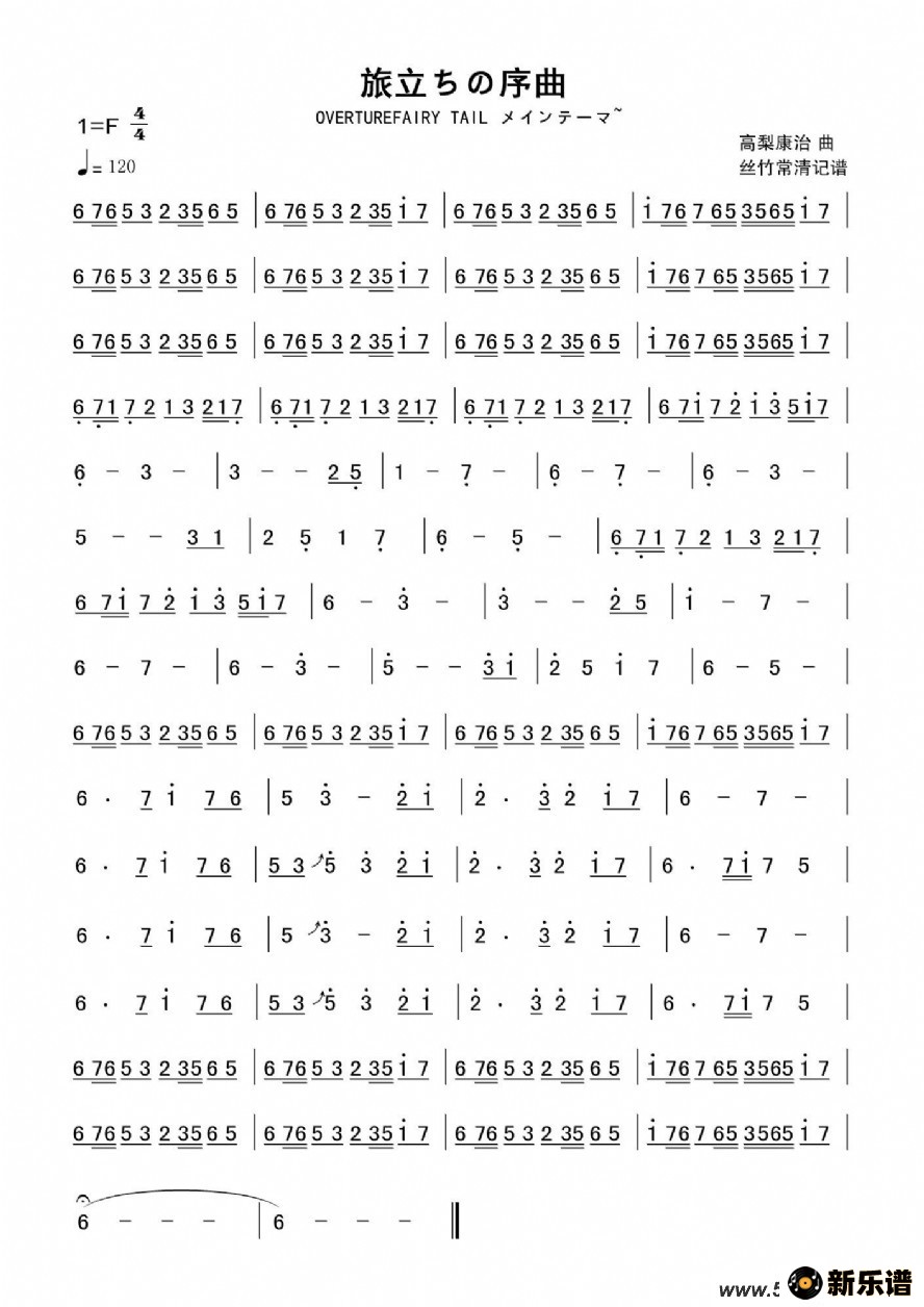 濵 -  ~OVERTUREFAIRY TAIL ᥤƩ`~ļ׸