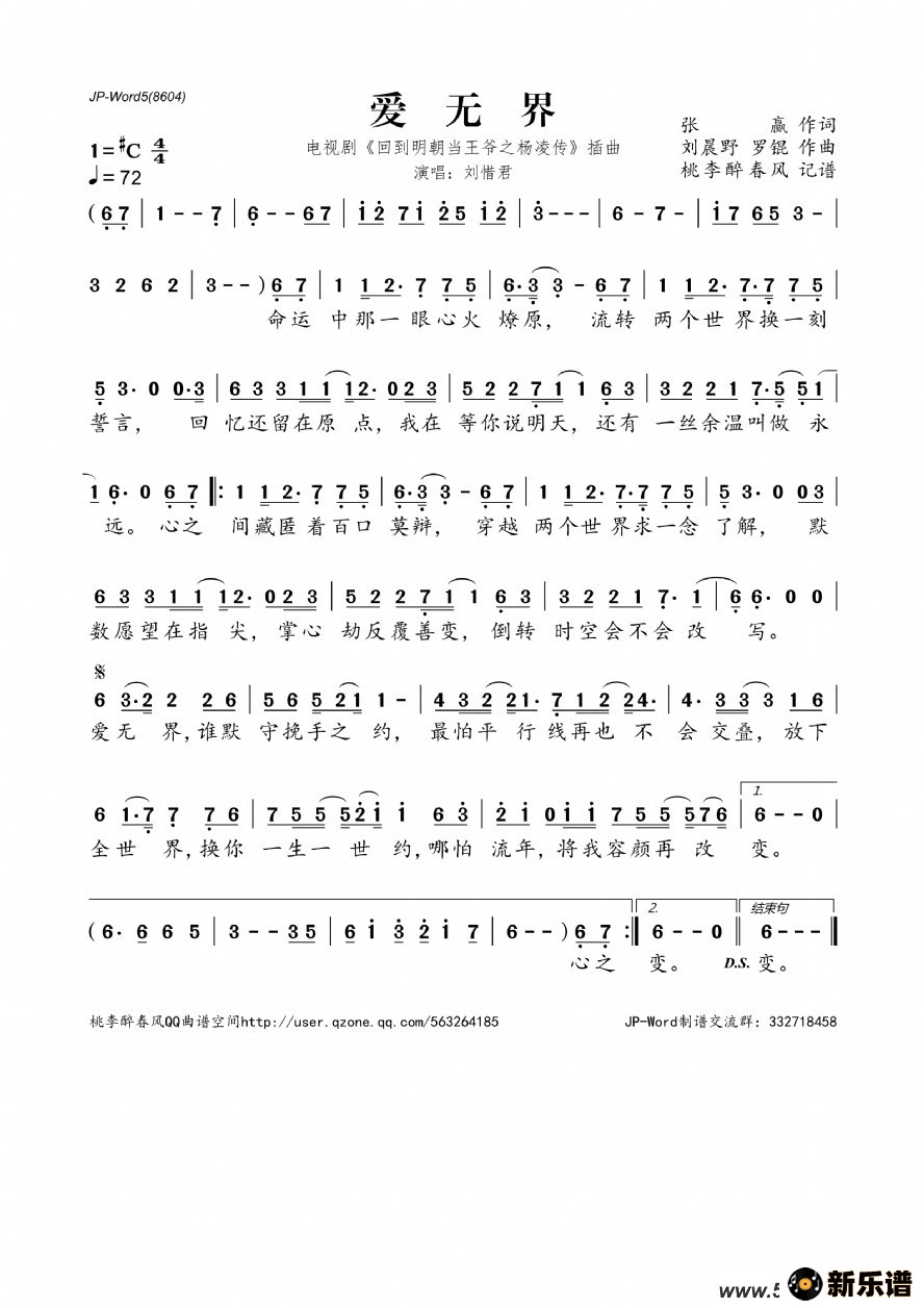 ޽磨Ӿ硶صү֮贫ļ׸