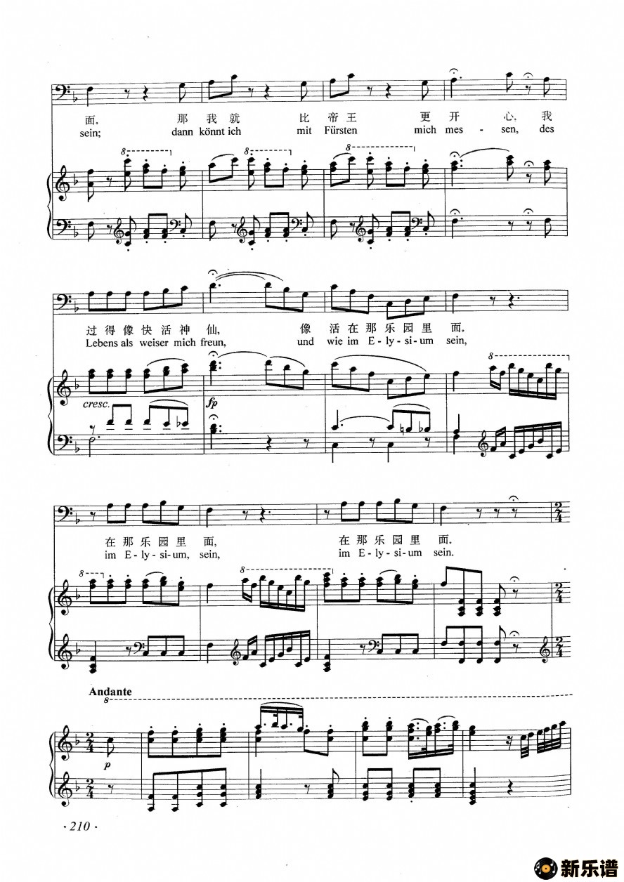 歌曲帕帕杰诺的咏叹调的简谱歌谱下载