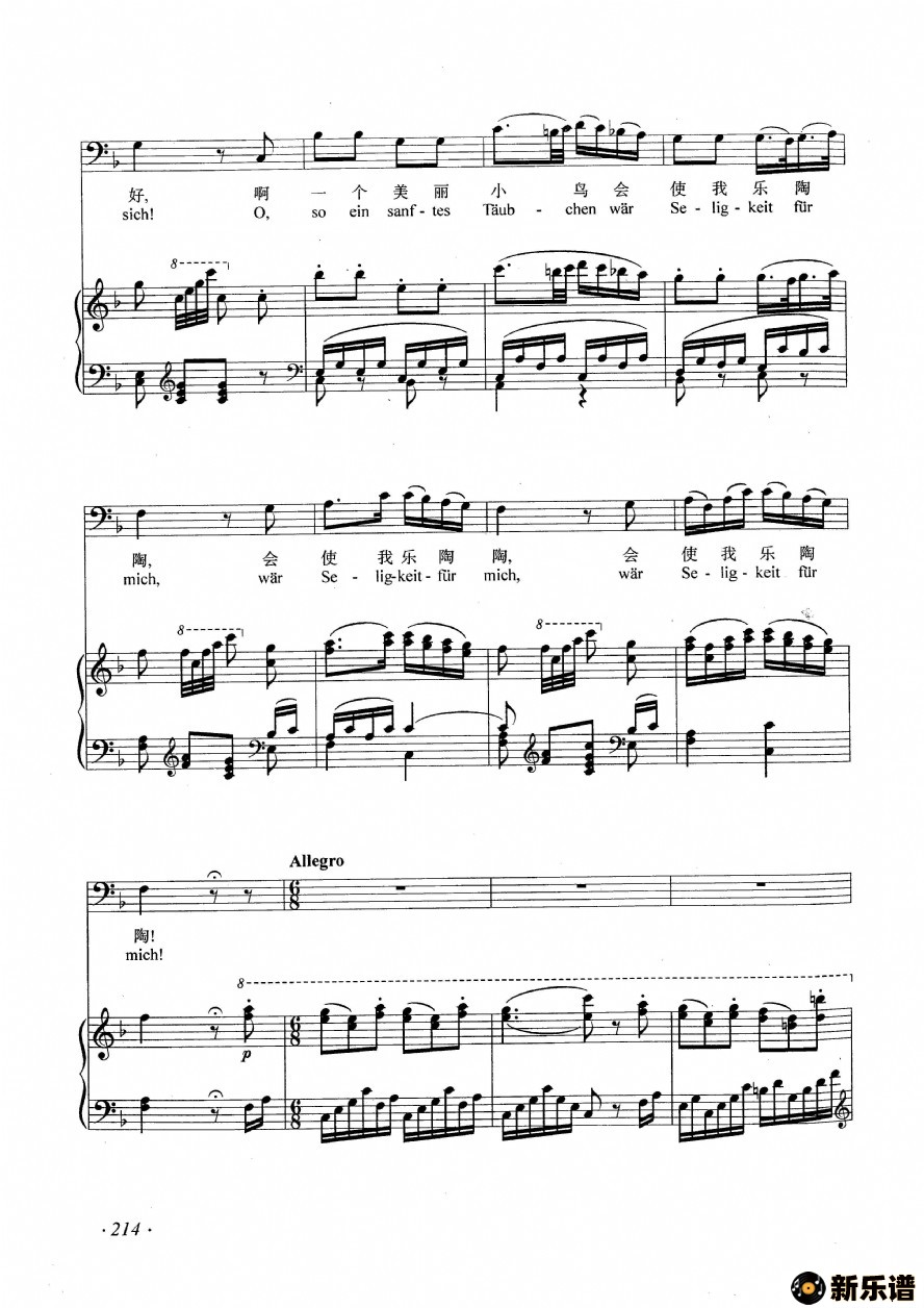 歌曲帕帕杰诺的咏叹调的简谱歌谱下载