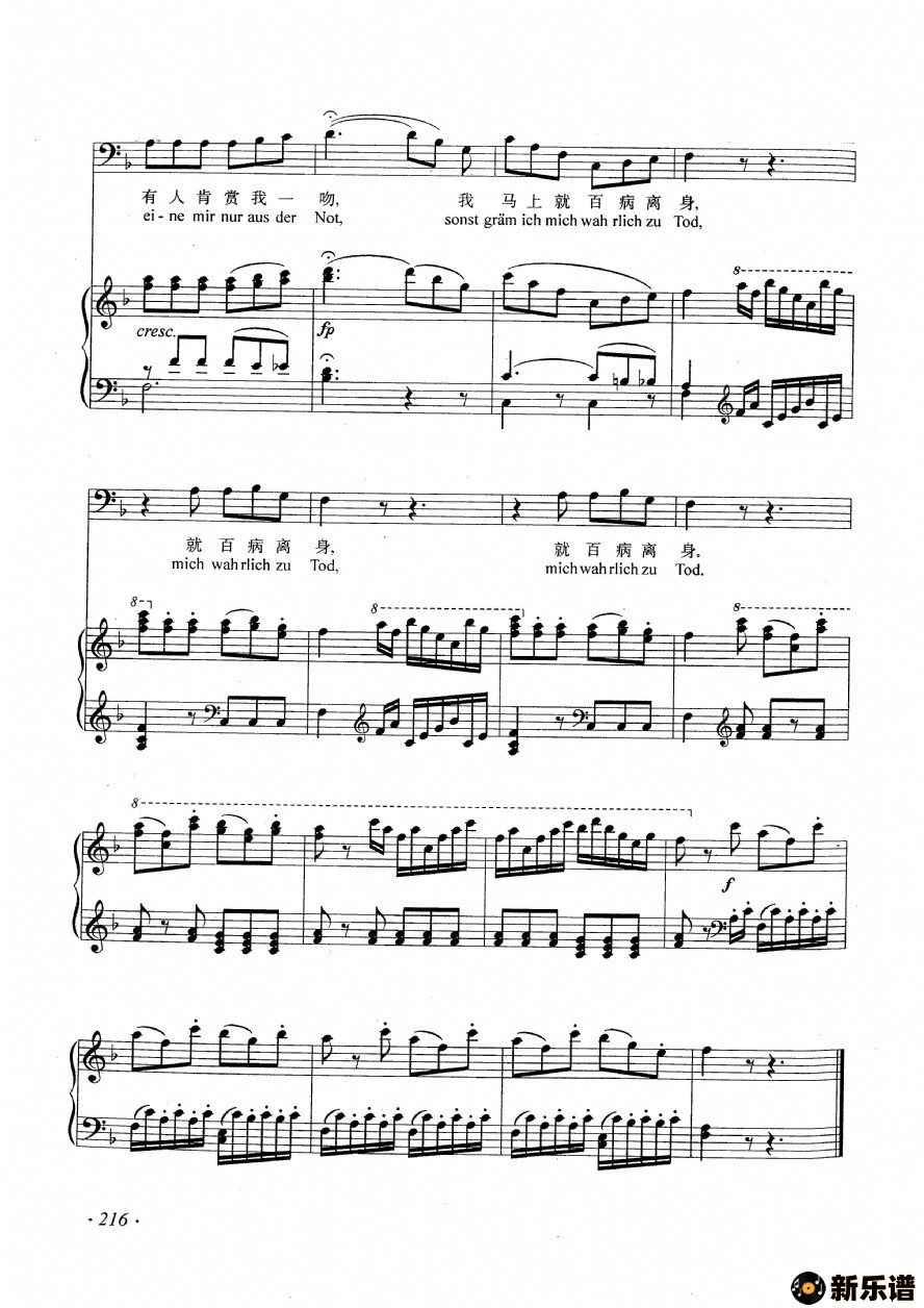 歌曲帕帕杰诺的咏叹调的简谱歌谱下载