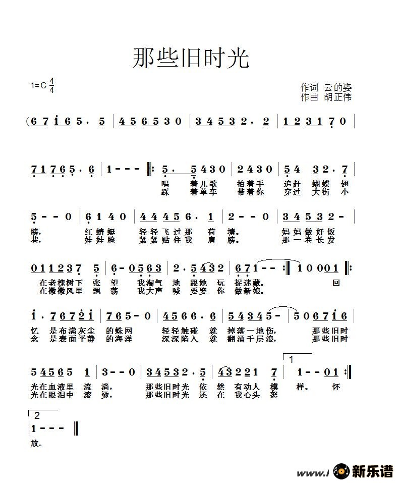 歌曲那些旧时光的简谱歌谱下载