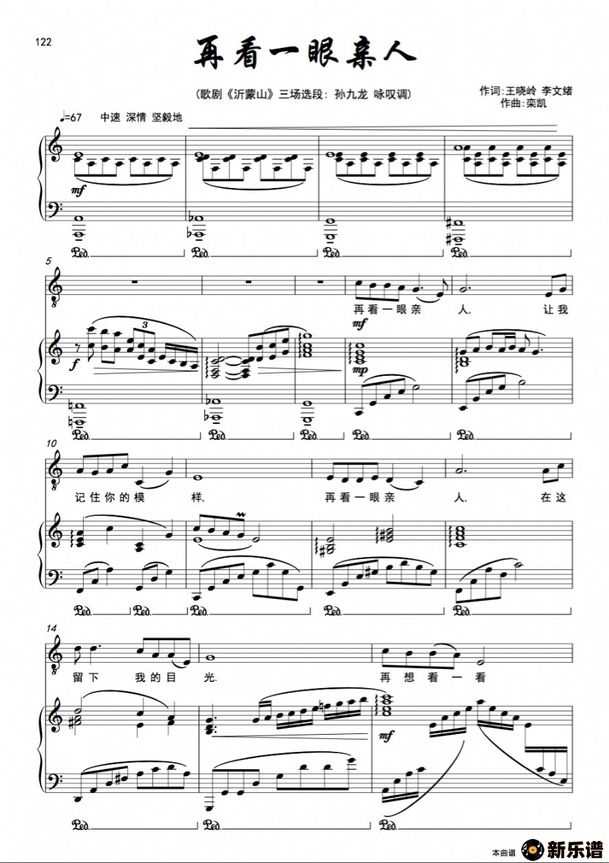 歌曲《再看一眼亲人》男中音的简谱歌谱下载