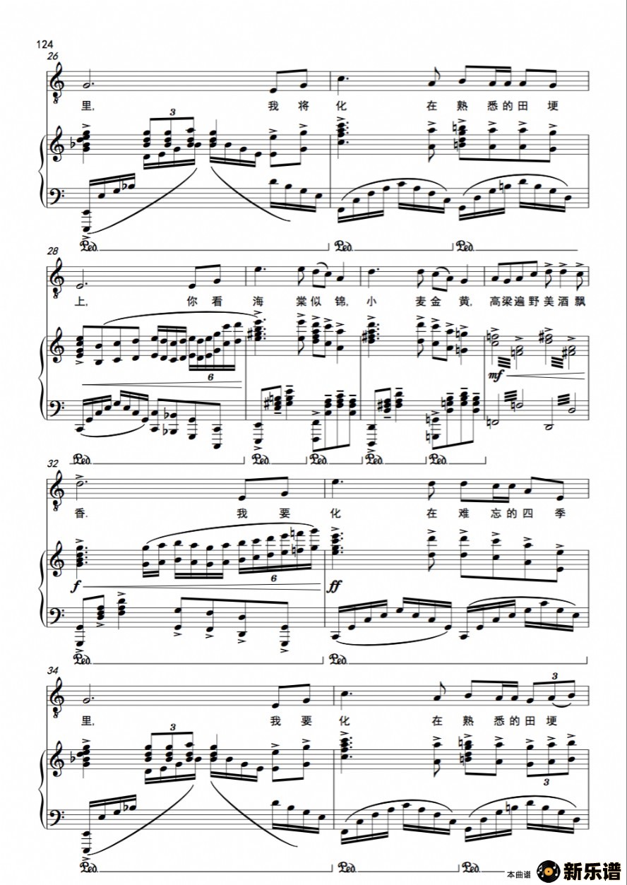 歌曲《再看一眼亲人》男中音的简谱歌谱下载