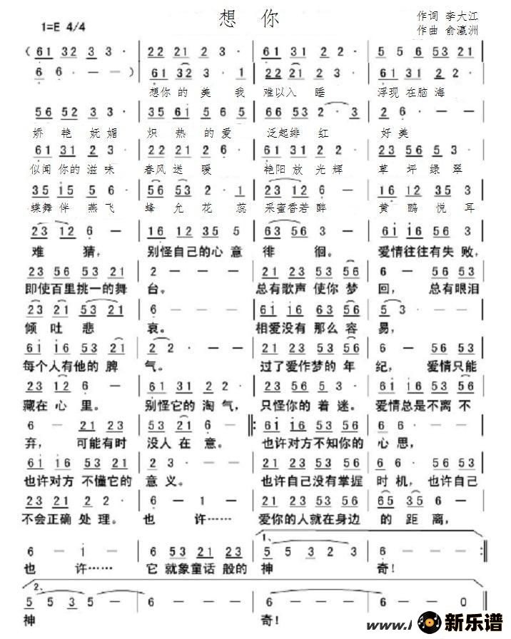 歌曲想你的简谱歌谱下载
