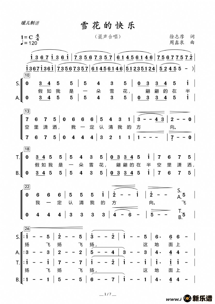 歌曲雪花的快乐的简谱歌谱下载