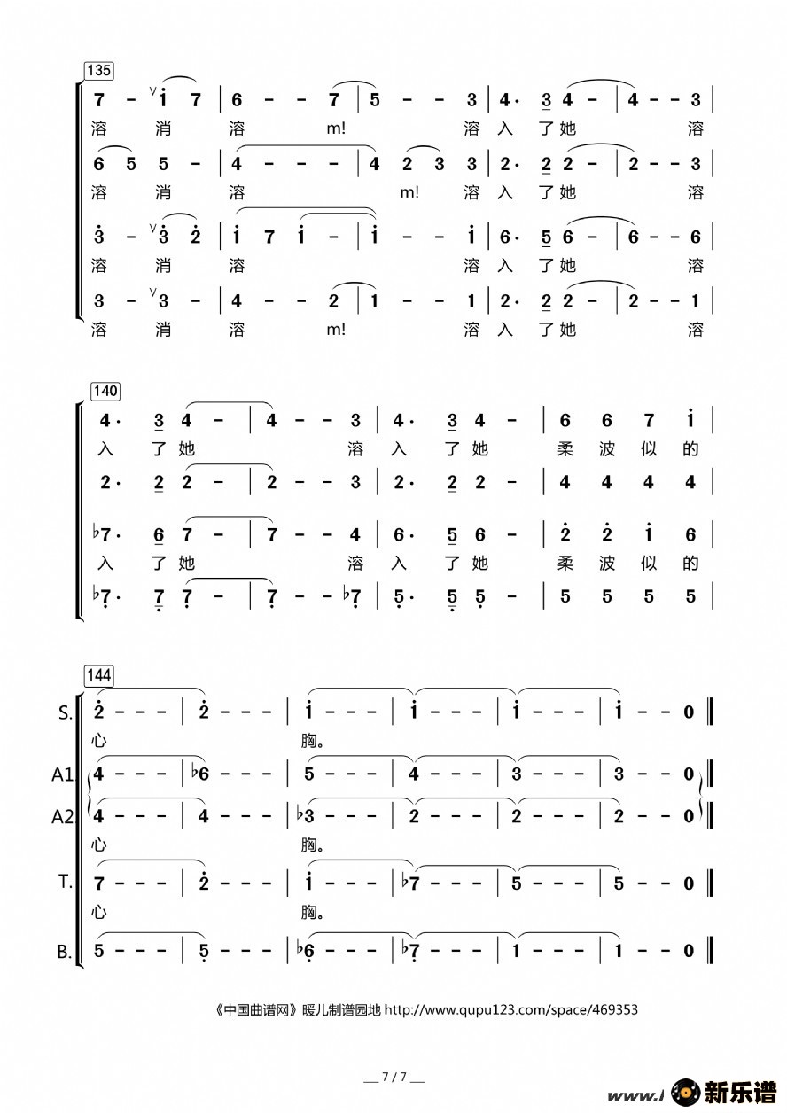 歌曲雪花的快乐的简谱歌谱下载