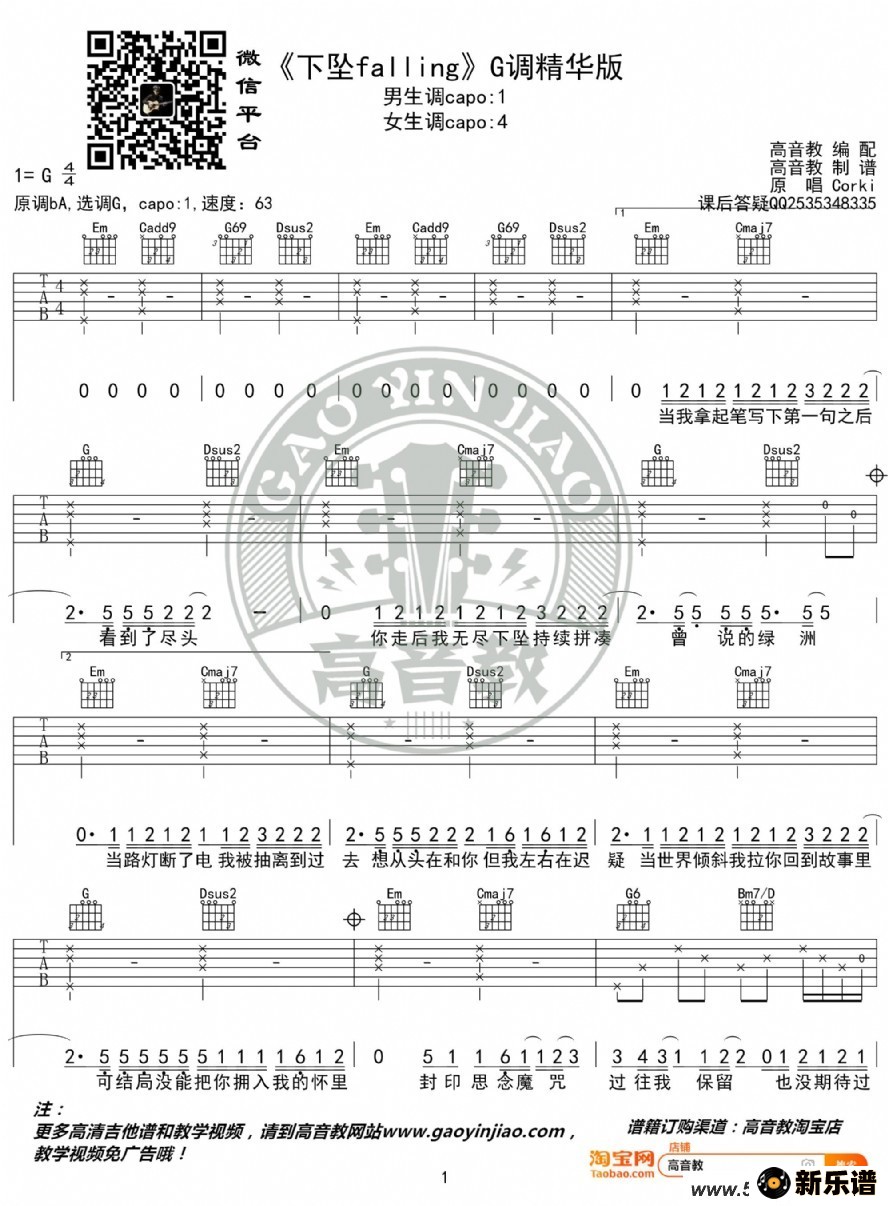 ׹fallingg corki ̱ļ׸