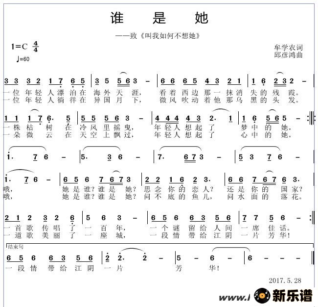 歌曲谁是她的简谱歌谱下载
