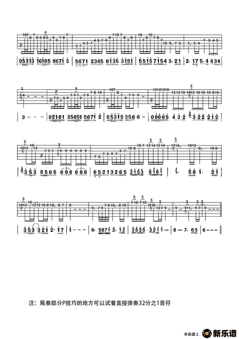 歌曲灰色轨迹的简谱歌谱下载