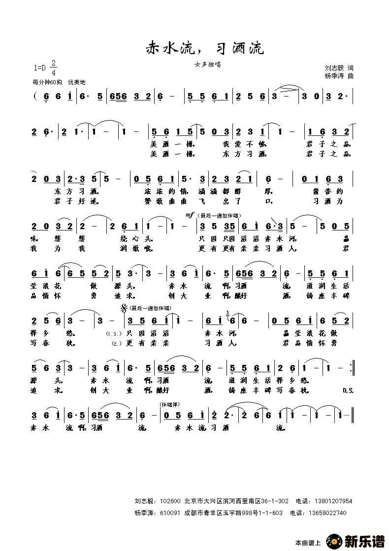 歌曲唱给太阳的歌的简谱歌谱下载