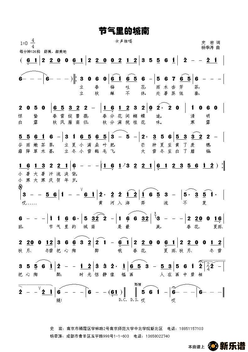 歌曲唱给太阳的歌的简谱歌谱下载