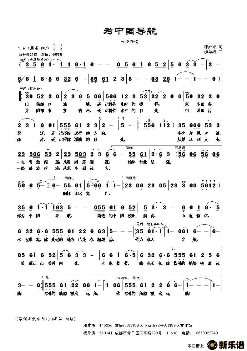 歌曲唱给太阳的歌的简谱歌谱下载