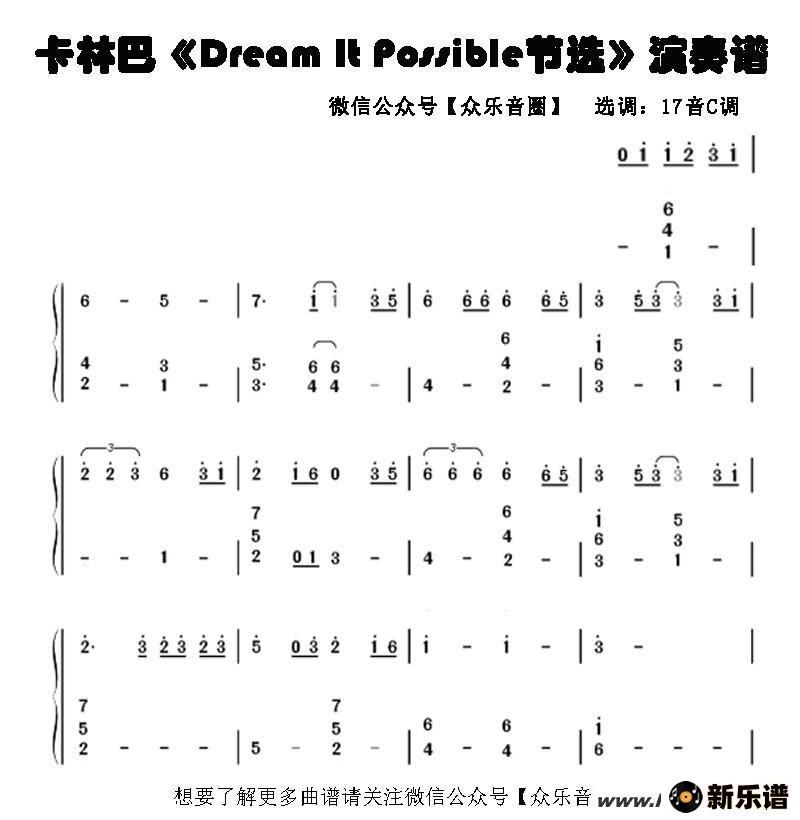 Ϊֻѡdream it possibleĴָٿְٺҼףļ׸