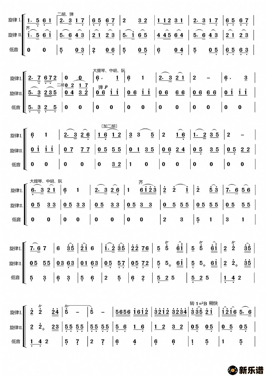 歌曲采茶舞曲的简谱歌谱下载