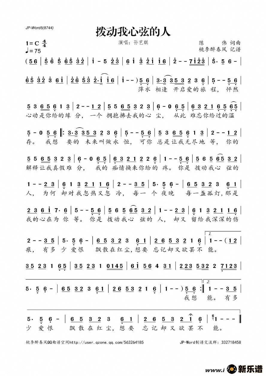 歌曲拨动我心弦的人的简谱歌谱下载