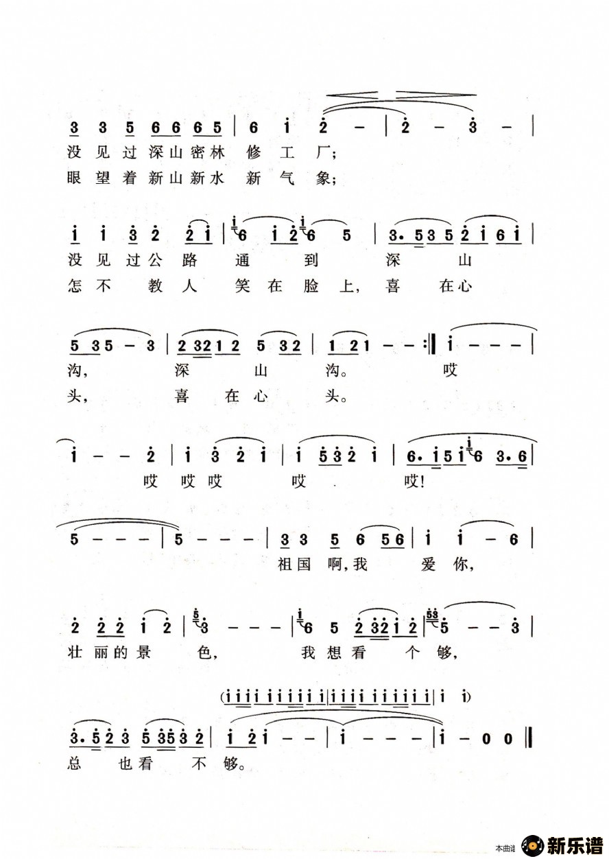 歌曲马儿啊你慢些走的简谱歌谱下载