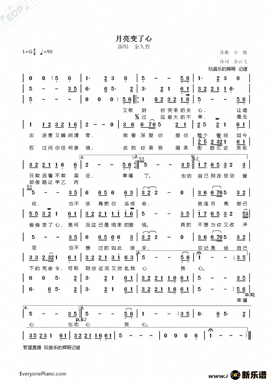 歌曲月亮变了心的简谱歌谱下载