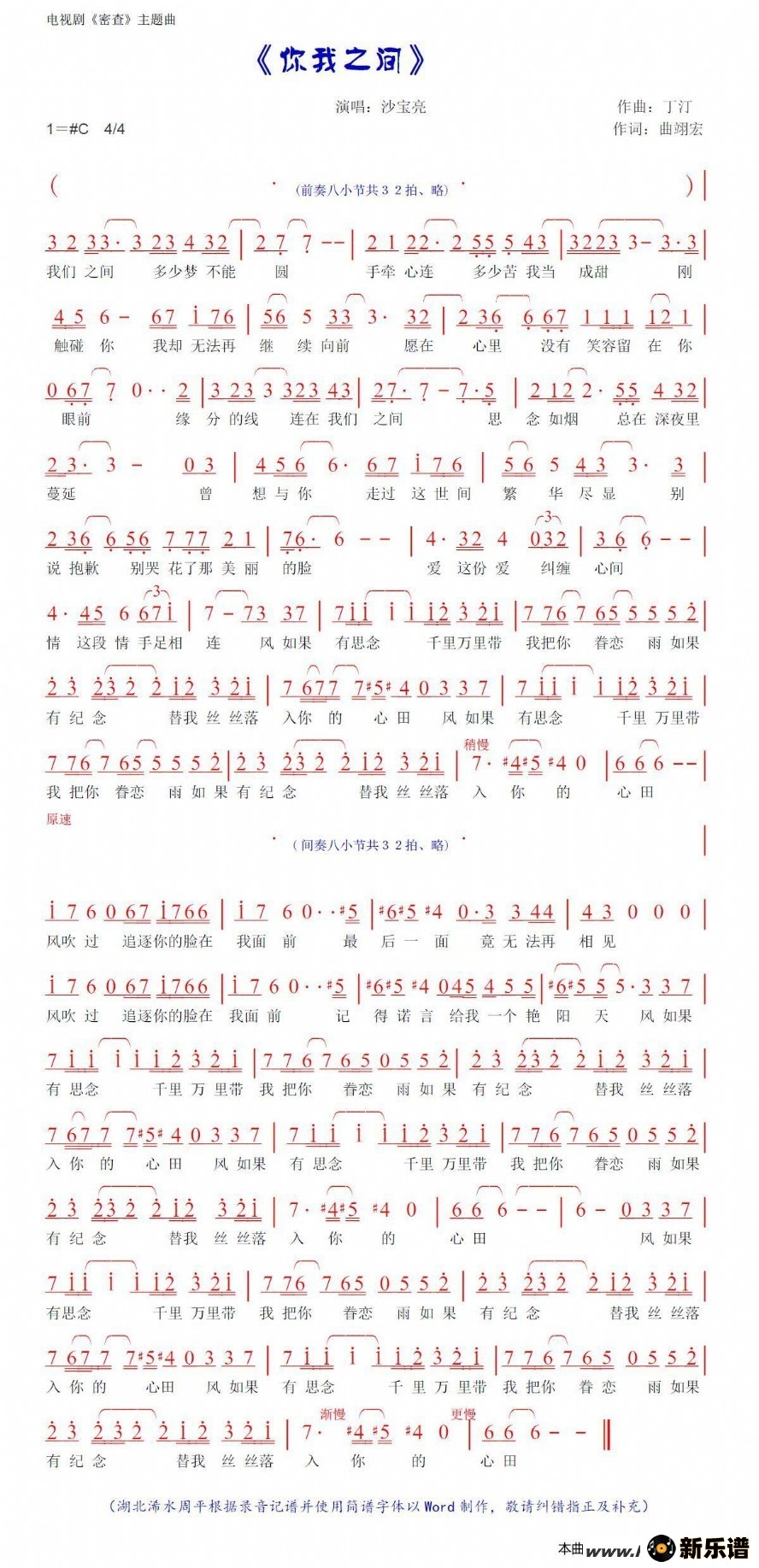 Ӿ硶ܲ顷Ƭβ֮䡷׵ļ׸