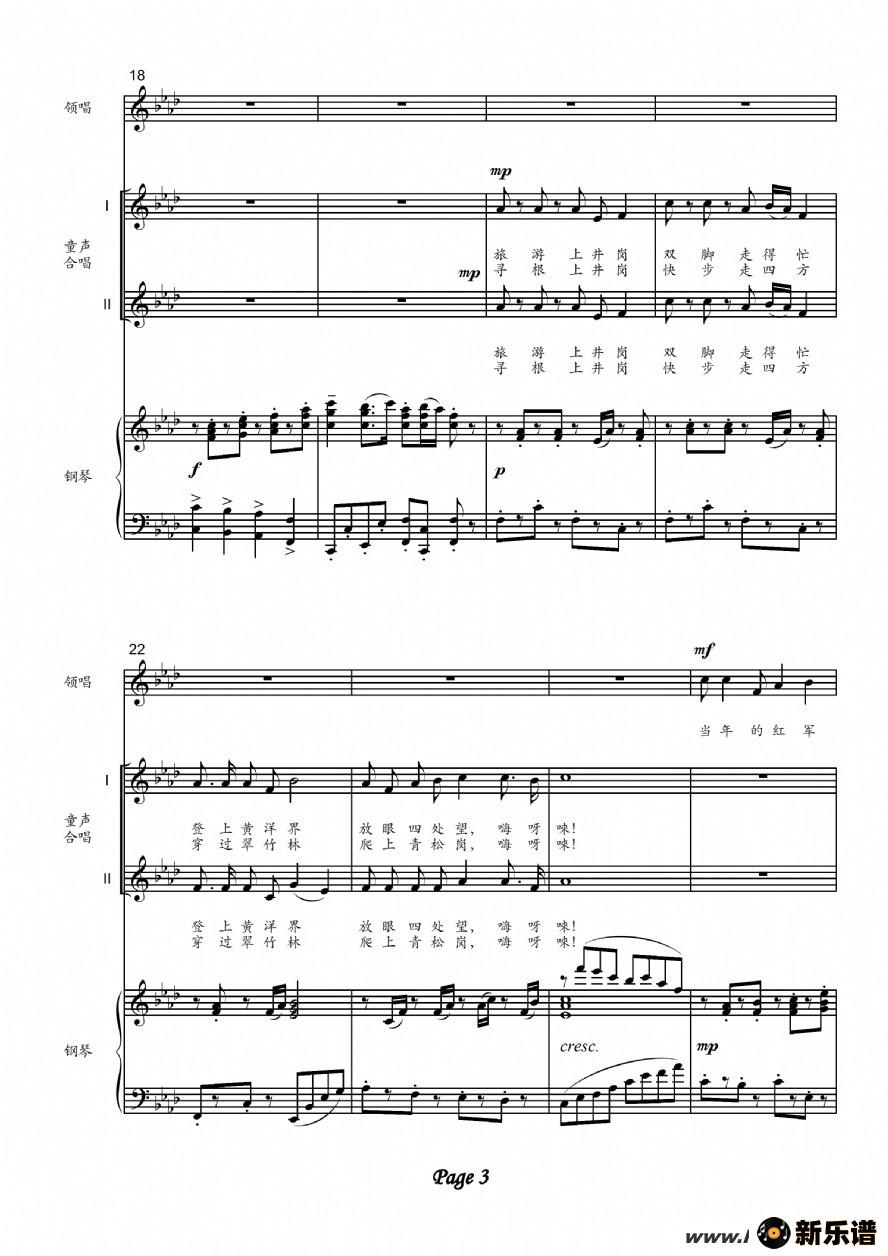 歌曲寻根上井岗的简谱歌谱下载