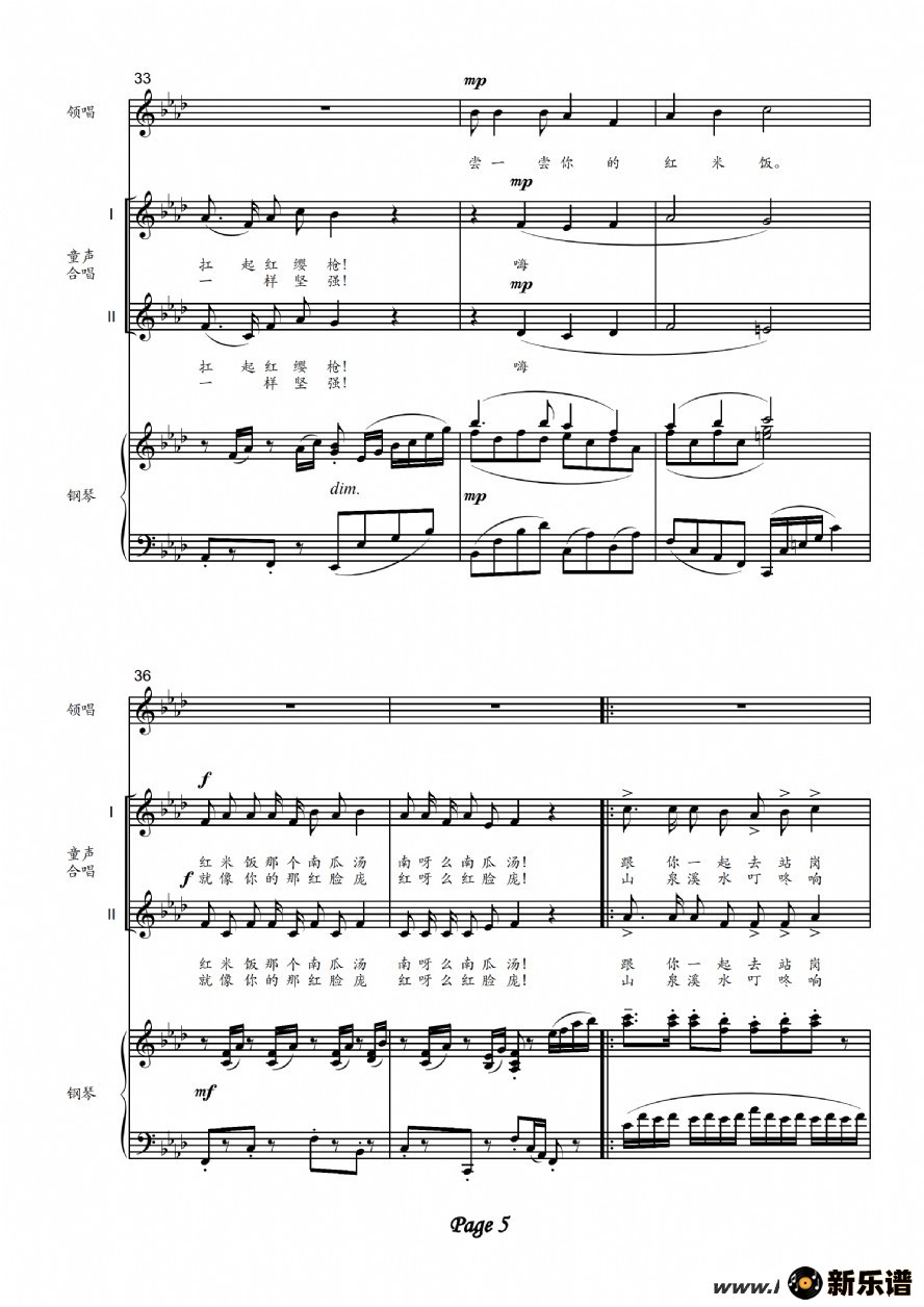 歌曲寻根上井岗的简谱歌谱下载