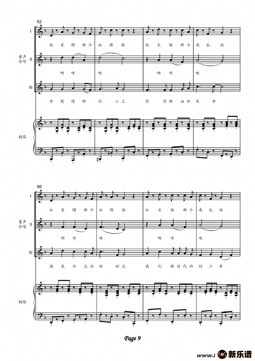 歌曲寻根上井岗的简谱歌谱下载