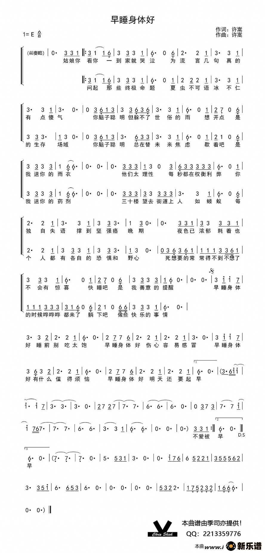 歌曲早睡身体好的简谱歌谱下载