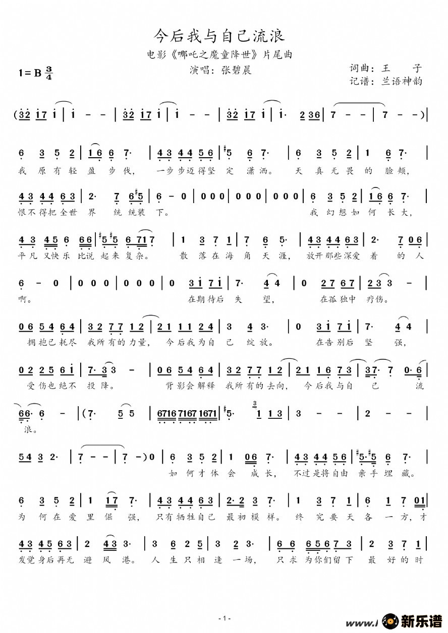 ԼˣӰ߸֮ħͯƬβļ׸