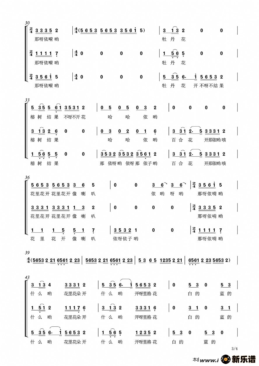 歌曲万紫千红百花开——盘花歌的简谱歌谱下载