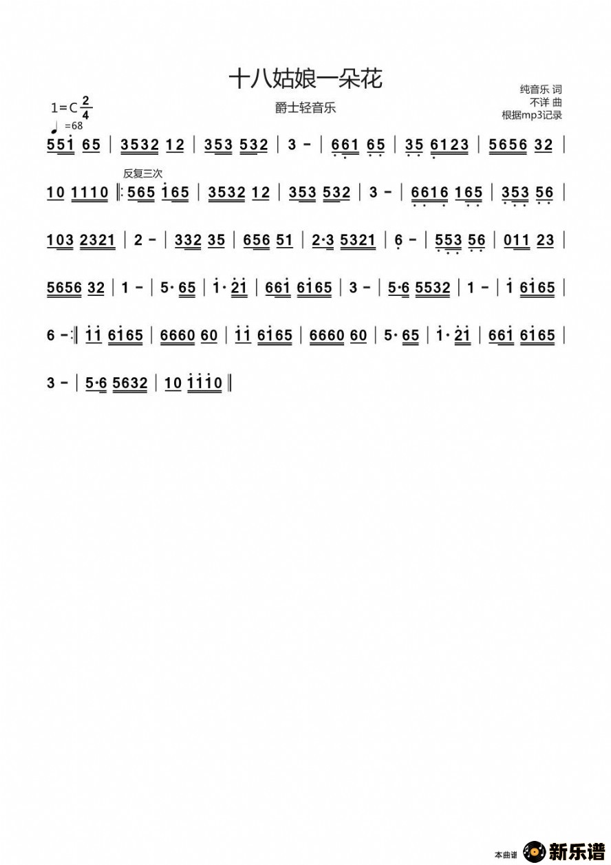 ����ʮ�˹���һ�仨�ļ��׸�������