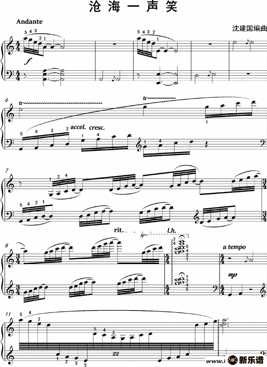 歌曲 沧海一声笑的简谱歌谱下载