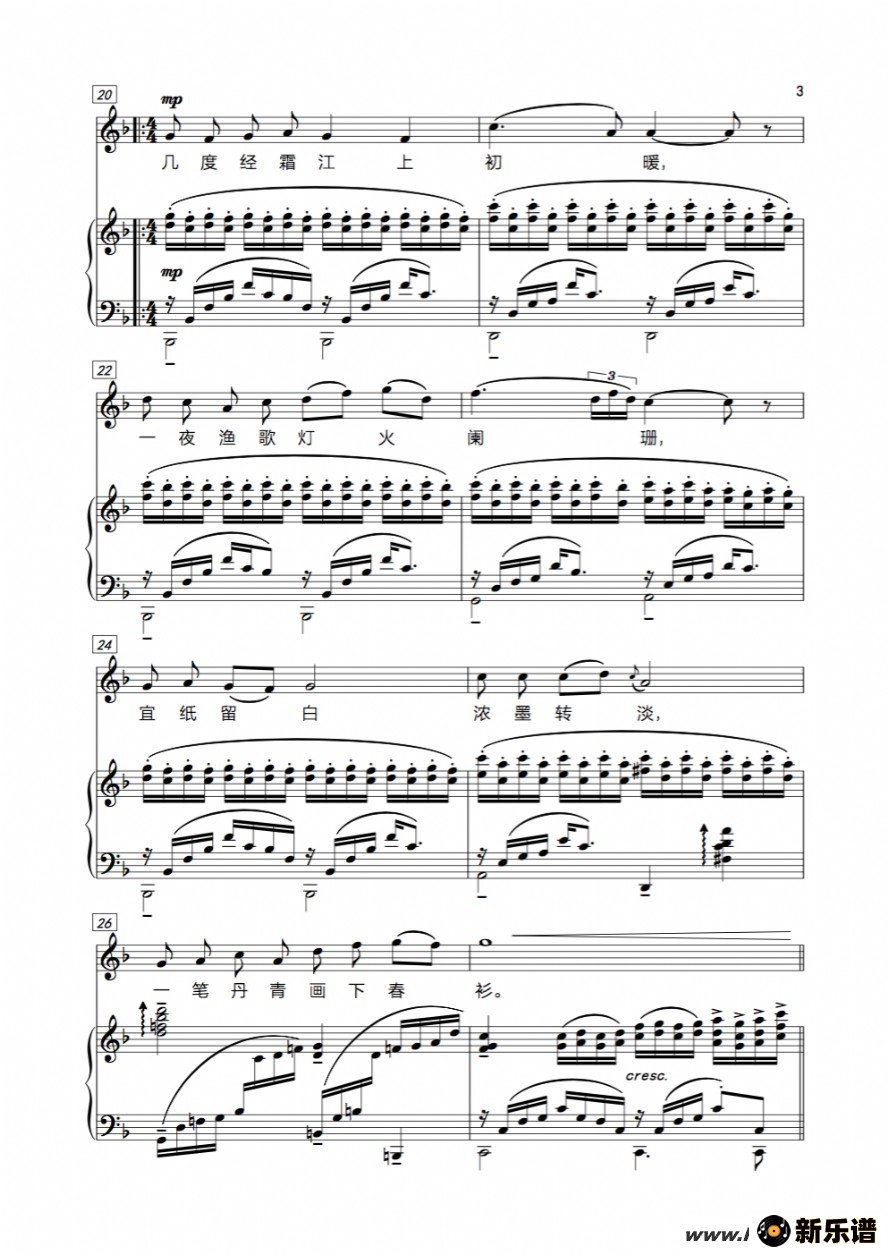 歌曲民歌新古典《富春山居图》的简谱歌谱下载