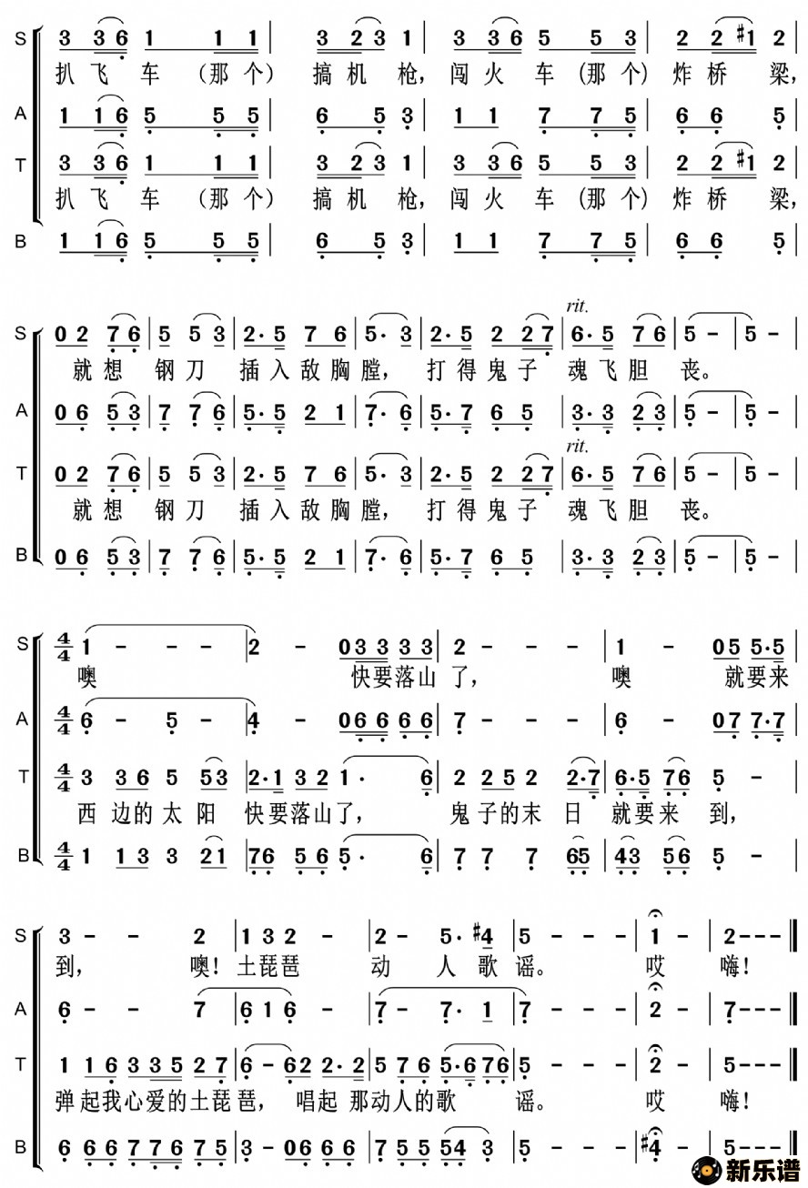 歌曲微山湖的故事的简谱歌谱下载