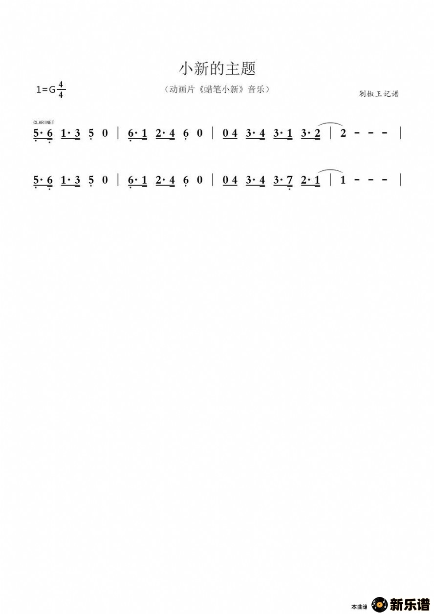 歌曲蜡笔小新的主题的简谱歌谱下载