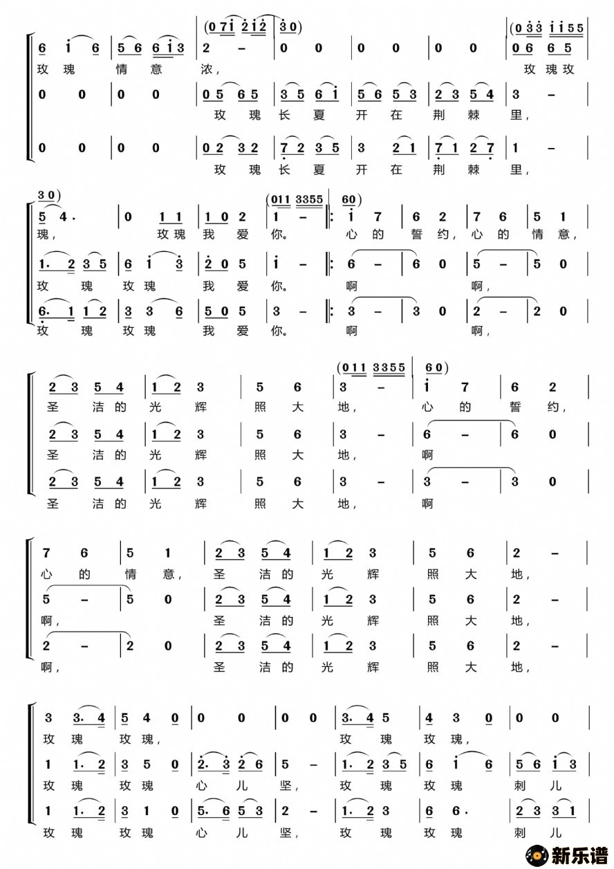 歌曲玫瑰玫瑰我爱你〔梦之旅合唱组合〕的简谱歌谱下载