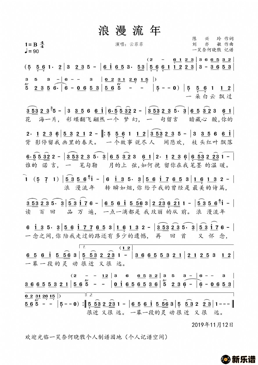 歌曲浪漫流年的简谱歌谱下载