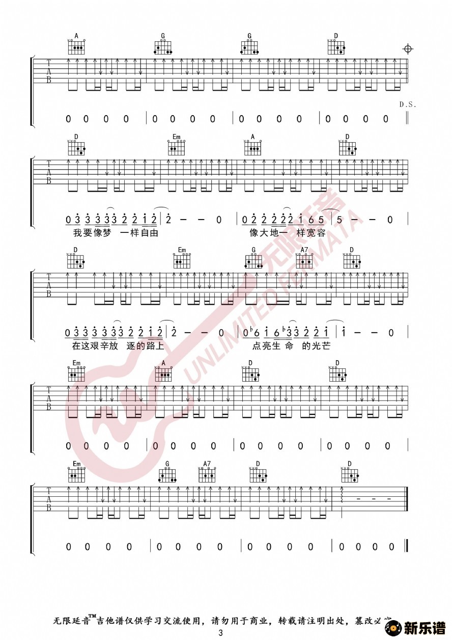 歌曲汪峰 像梦一样自由 吉他谱的简谱歌谱下载